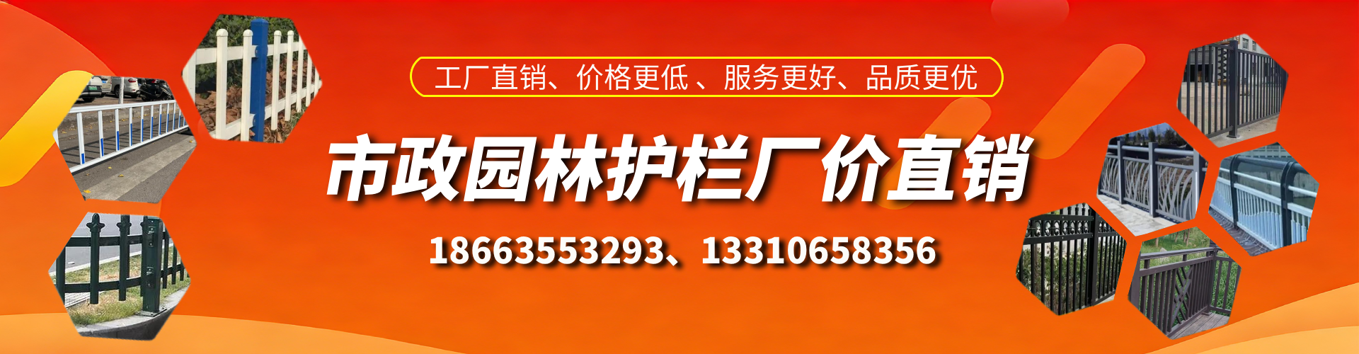澄迈市政护栏厂家